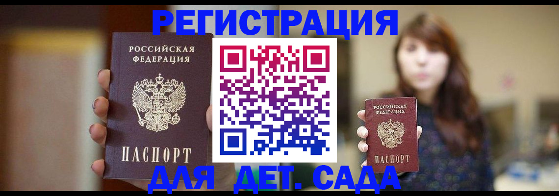 временная регистрация в Дегтярске