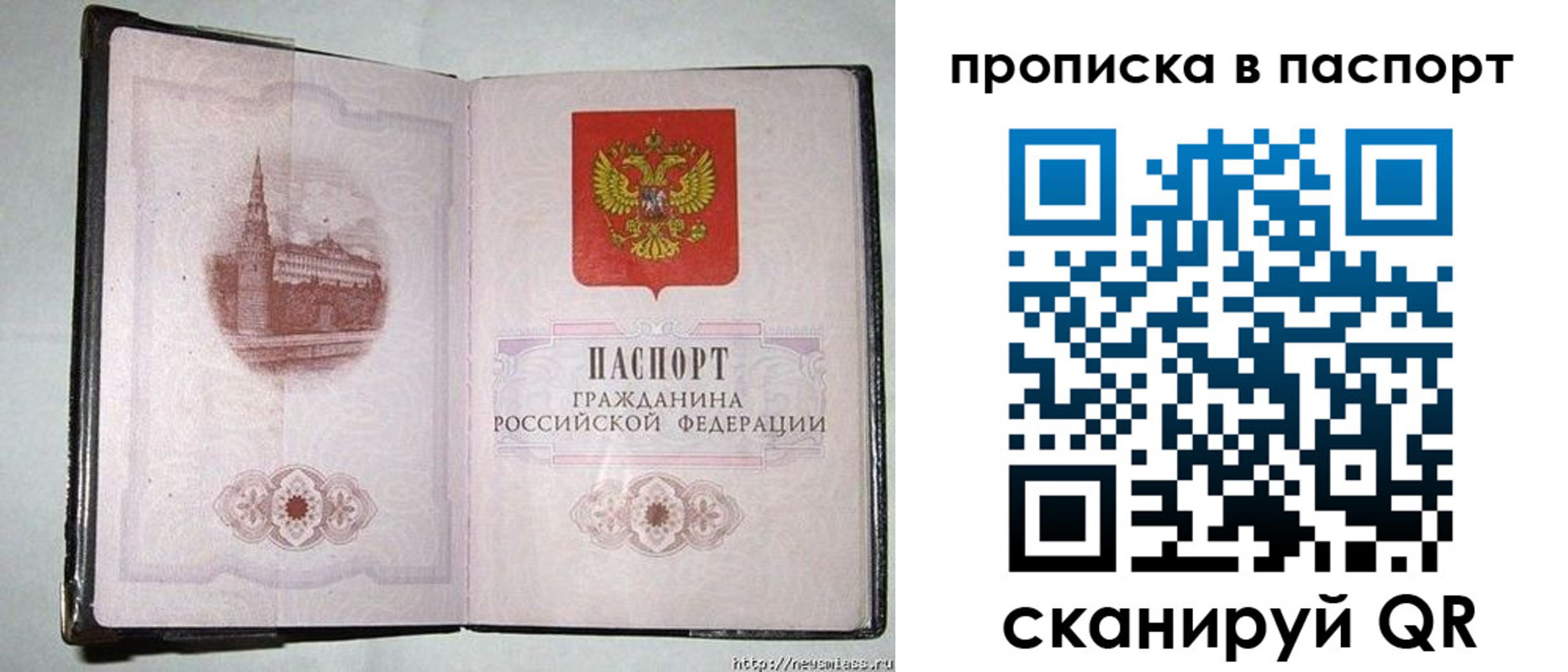 прописка штамп в Дегтярске