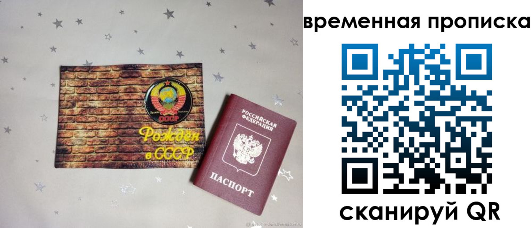 временная регистрация собственник в Дегтярске