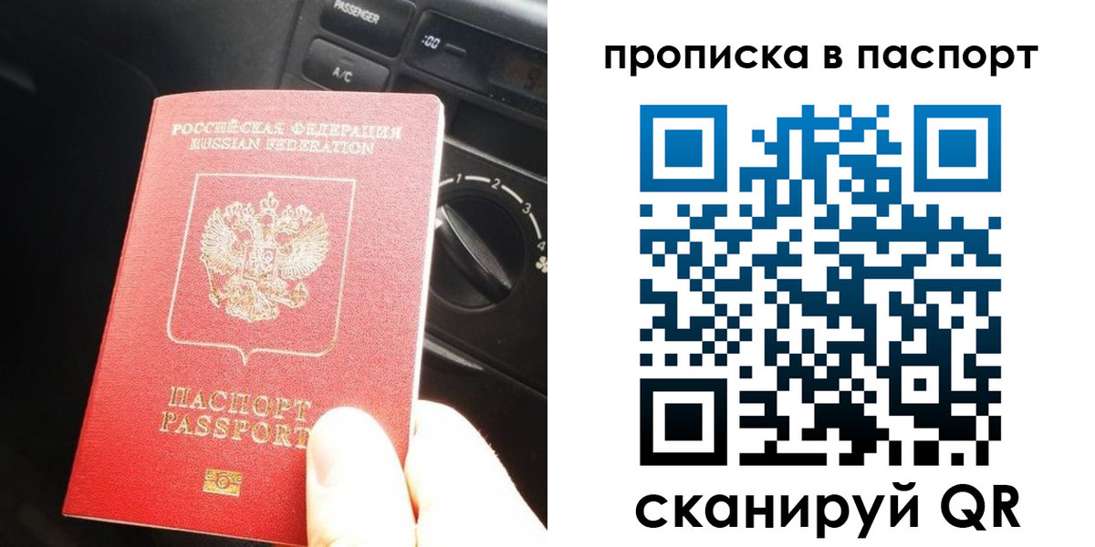 прописка гарантия в Дегтярске
