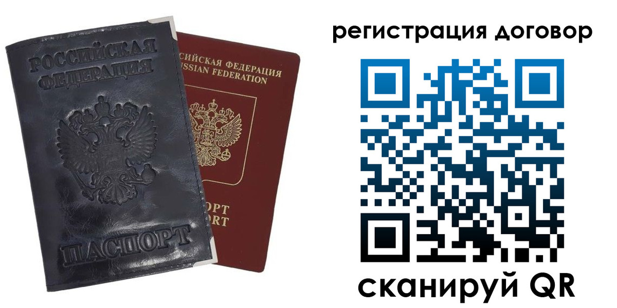 прописка ребенка в Дегтярске