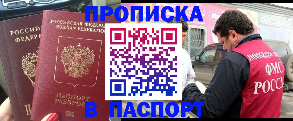 прописка для кредита в Дегтярске