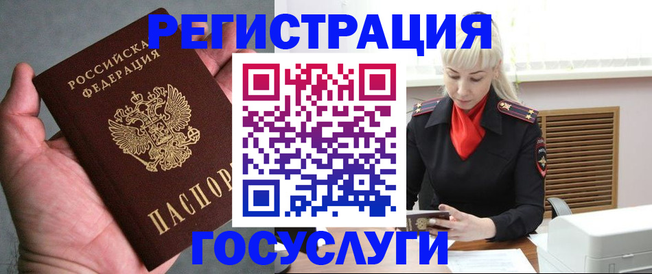 прописка для кредита в Дегтярске